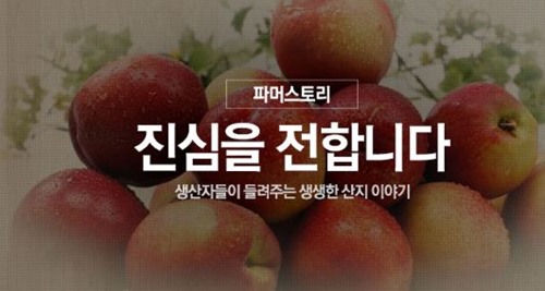 옥션, 신선식품 최대 50% 할인전 프레시 위크