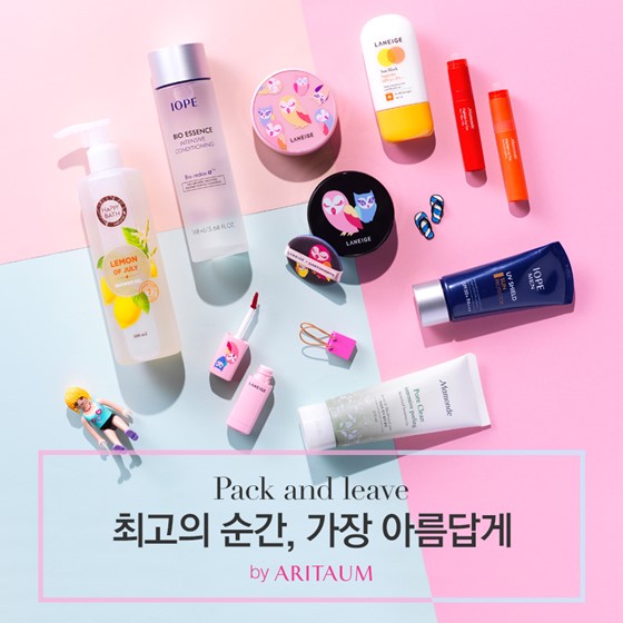 아리따움, 8월 프로모션