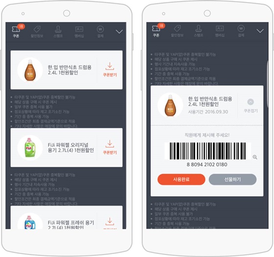 얍, 전국 이마트 에브리데이에 얍비콘 설치
