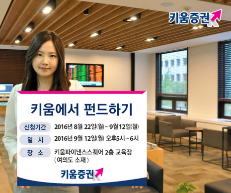 키움증권 키움에서 펀드하세요