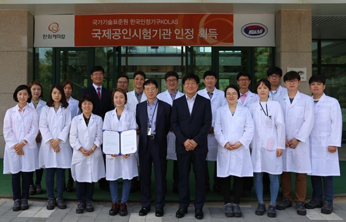 한화케미칼 중앙연구소, 화학·환경분야 글로벌 역량 인증