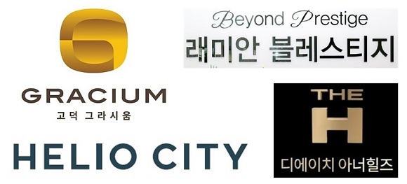 그라시움, 아너힐즈, 블레스티지... 무슨 뜻인지 감이 잡히세요?