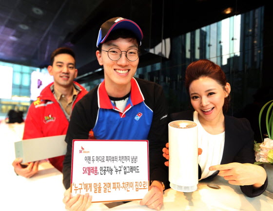 SKT “인공지능 ‘누구’한테 피자·치킨 주문도 하세요”