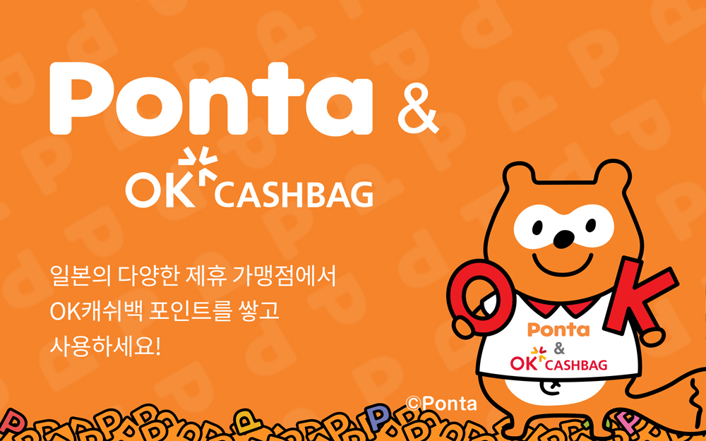 SK플래닛 OK캐쉬백, 일본서도 포인트 적립한다