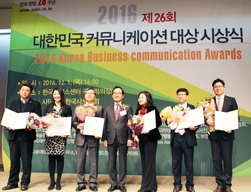 엘포인트 빅플레저 매거진, 대한민국 커뮤니케이션 대상 장관상 수상