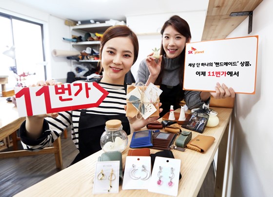 11번가, 핸드메이드 전문관 오픈