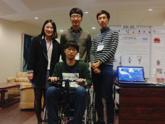 카이스트 학부팀, 휠체어 전동장치로 혁신설계경연대회 우승