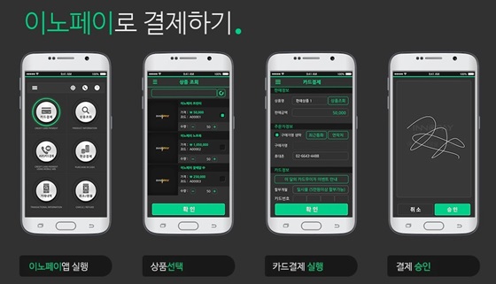 인피니소프트, 출장세차 전문 스팀닥터에 결제 서비스 제공
