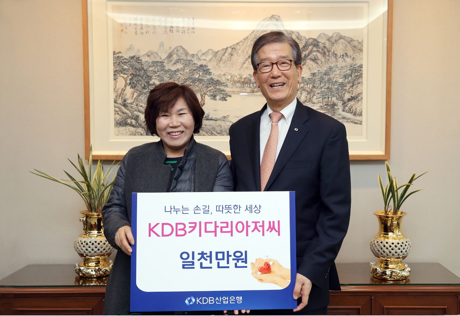 산은, KDB키다리 아저씨에 청소년 공부방 키다리 교실 선정