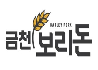 동원홈푸드 금천미트, 프리미엄 돈육 금천 보리돈 출시