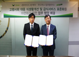 실버시장 잡자…풀무원 푸드머스, 고령자 식생활개선 업무협약