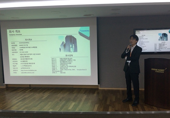 한국반도체산업협회, 반도체 IR 컨퍼런스 개최