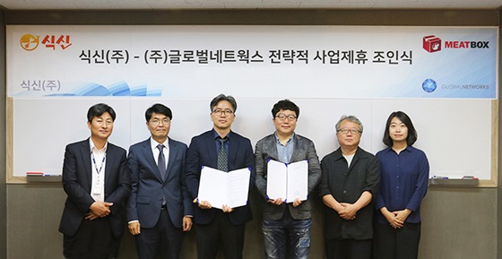 식신, 글로벌네트웍스와 요식업소상공인 상생협력 MOU체결