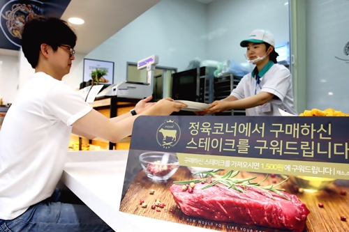 GS수퍼마켓, 먹거리 강화형 매장 오픈...구매한 스테이크 즉석 조리