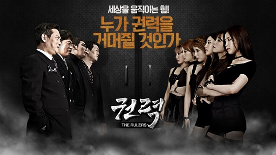 이펀컴퍼니, 모바일 MMORPG 권력 사전예약 시작