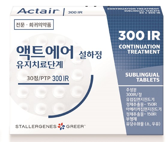 보령바이오파마, 알레르기 면역치료제 액트에어 설하정 출시