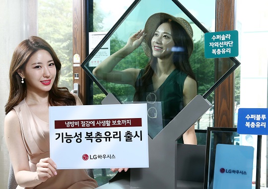 LG하우시스, 자외선차단·사생활보호 기능 더한 복층유리 출시