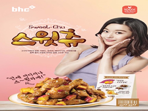 bhc치킨, 고구마와 견과류로 코팅한 스윗츄 출시