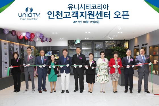 유니시티코리아, 인천 고객지원센터 오픈