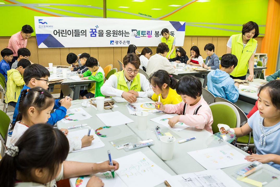 광주은행, 멘토링 봉사활동 실시