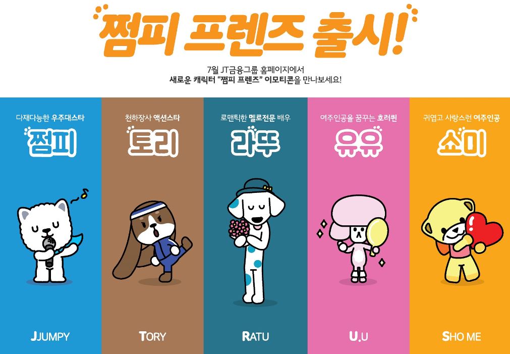 J트러스트그룹, 신규 브랜드 캐릭터 쩜피 프렌즈 공개