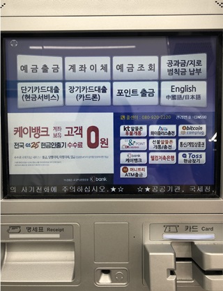 에넥스텔레콤, ATM 기기로 알뜰폰 유심 개통