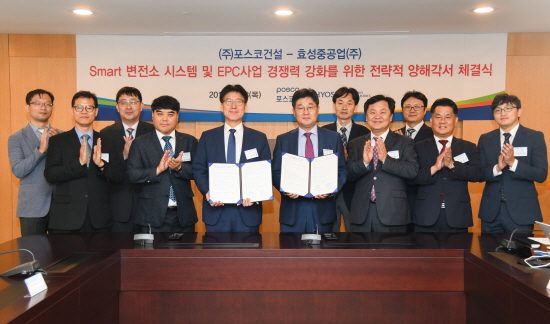 조현준 효성 회장 종합 에너지 솔루션 업체 도약
