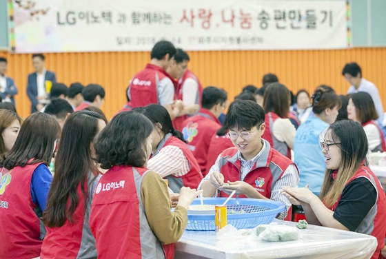 LG이노텍, 전국 사업장서 이웃사랑 송편나눔 활동 펼쳐
