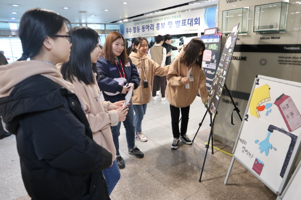 다우케미칼, 중·고교 환경동아리 에너지 콘테스트 개최