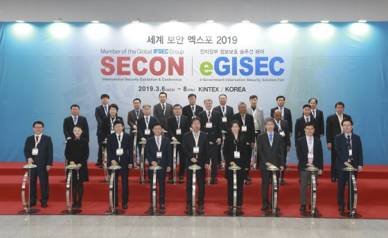 미래 보안산업 조망 SECON 2019 개막