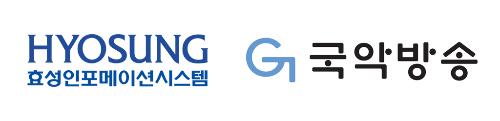효성인포메이션시스템, 국악방송에 HCI 솔루션 공급