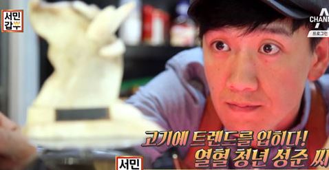 서민갑부 정육점 대박 사장님들의 숨은 사연