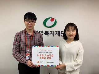 스마일게이트 희망스튜디오, 밀알재단에 후원금 기탁