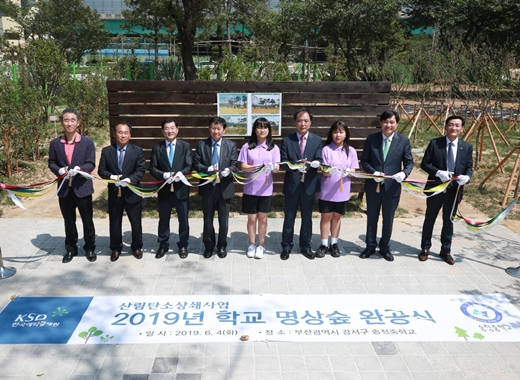 예탁결제원, 부산 대안학교 송정중 명상숲 조성