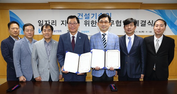 건설워커-한국건설기술인협회, 취업지원 ‘맞손’
