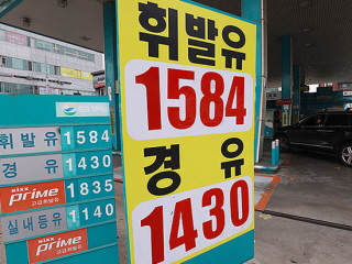 석유업계, 유류세 인하 종료에 가격 안정 총력