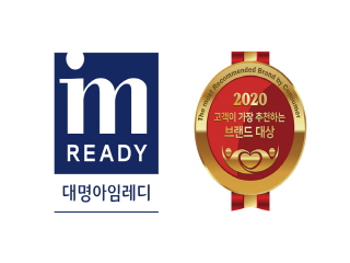 대명스테이션 아임레디 2020 브랜드대상 수상
