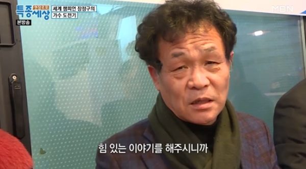 장정구 결혼 2번한 이유, 나이 지긋한 복싱황제의 사생활