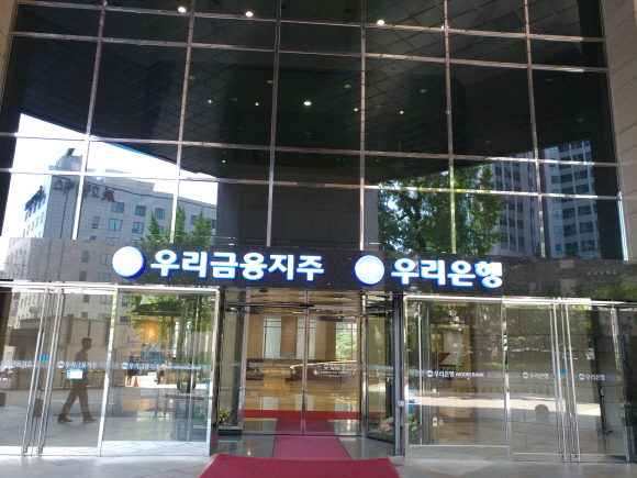 우리은행 첫 키코배상 결의…재영솔루텍·일성하이스코 42억원
