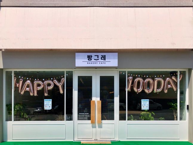 하이트진로 청년 창업지원 빵그레 성공적 모델 찾다