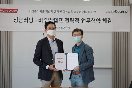 청담러닝·비주얼캠프, 시선추적 온라인 교육 솔루션 개발