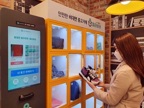 이마트24 매장 18곳에 파라바라 중고거래 머신 도입