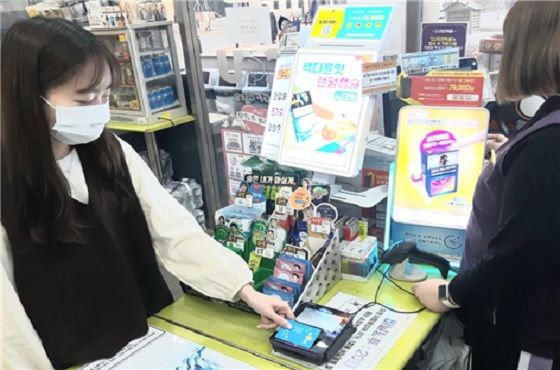 SM하이플러스 CU서 선불하이패스 충전 시 상품권을