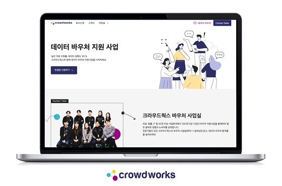 크라우드웍스, 스타트업 위한 데이터 바우처 전용페이지 개설