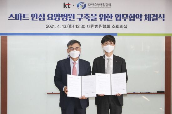 KT, 요양병원에 디지털헬스 패스 도입