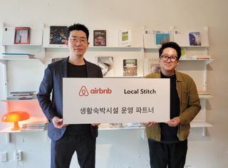 에어비앤비-로컬스티치, 생활숙박시설 활용 숙박 모델 확대
