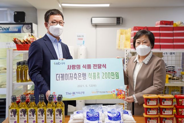 더케이저축은행, 성북푸드마켓에 기부물품 전달