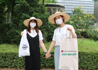 LG헬로비전, MZ 세대와 #지구 좋아 산책 캠페인 진행