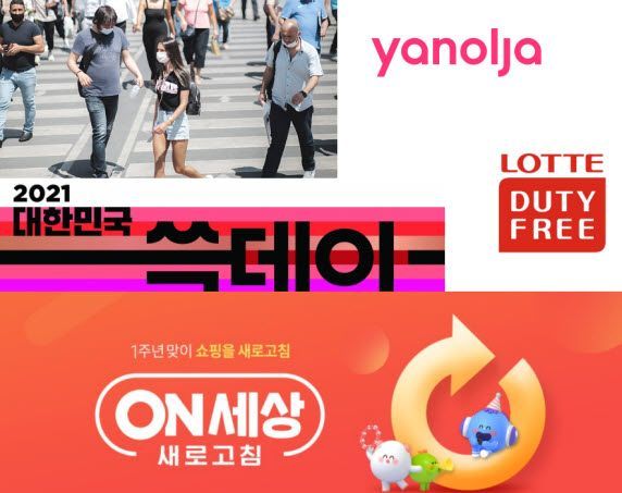 코로나와 함께 간다…유통가 위드코로나 준비