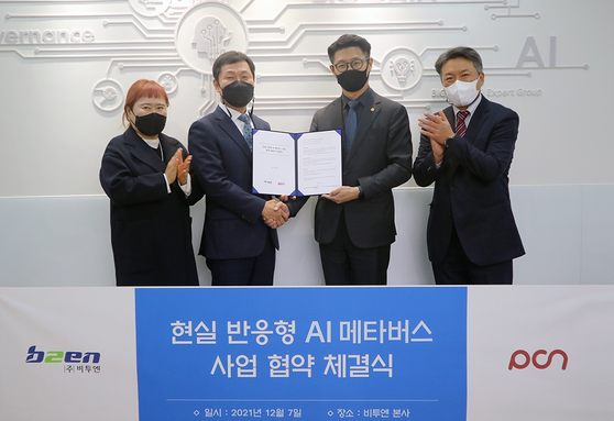 비투엔-피씨엔, AI 메타버스 플랫폼 사업 추진